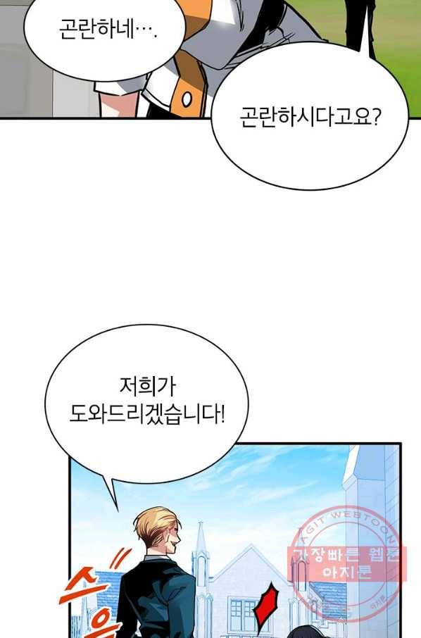 뽑기로 강해진 SSS급 헌터 12화 21