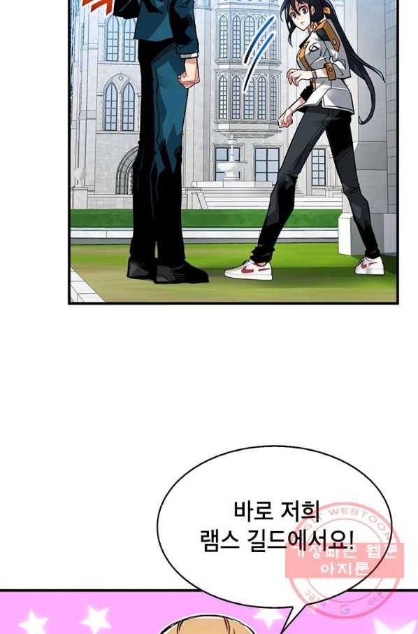 뽑기로 강해진 SSS급 헌터 12화 22