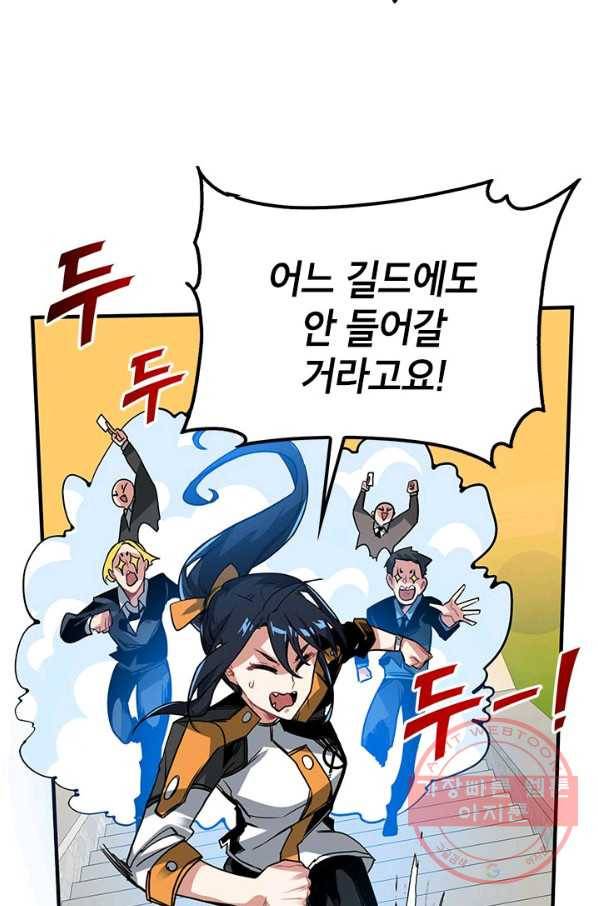 뽑기로 강해진 SSS급 헌터 12화 25