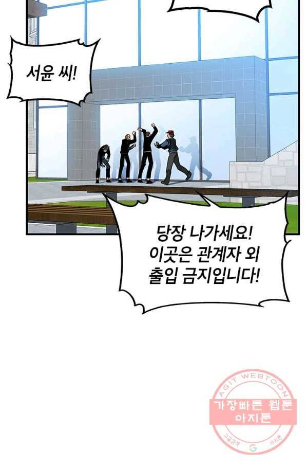 뽑기로 강해진 SSS급 헌터 12화 27