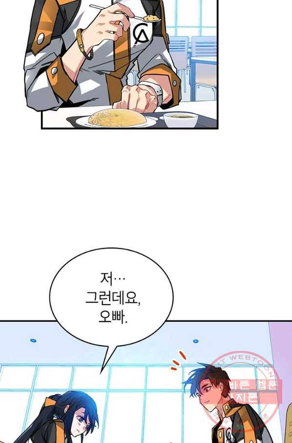 뽑기로 강해진 SSS급 헌터 12화 33