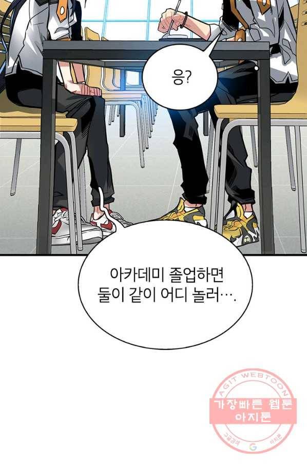 뽑기로 강해진 SSS급 헌터 12화 34