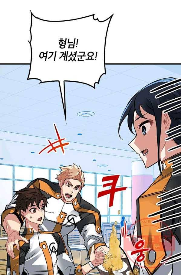뽑기로 강해진 SSS급 헌터 12화 35