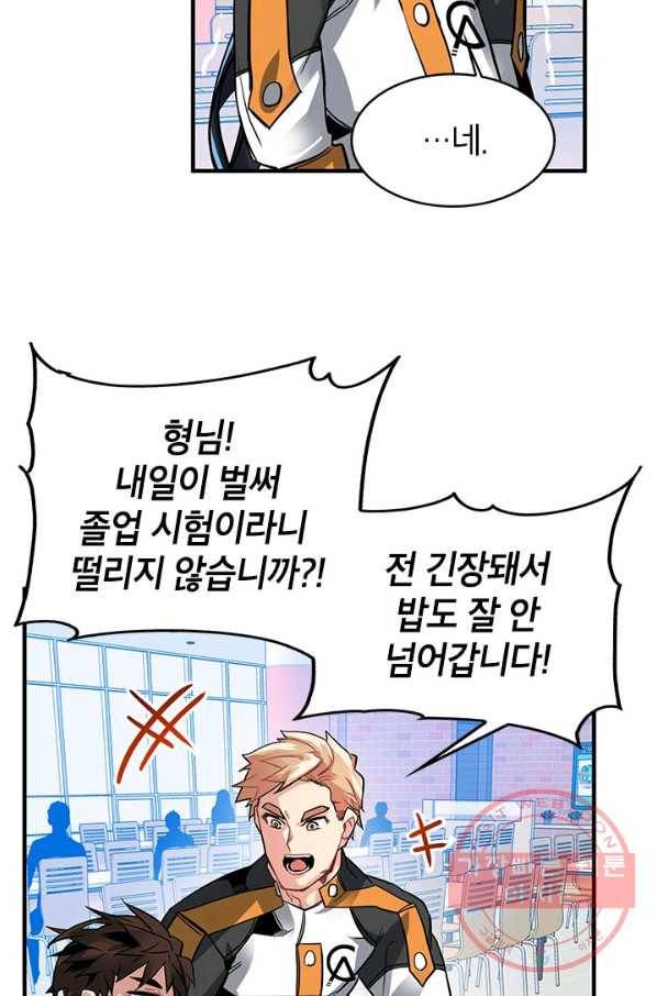뽑기로 강해진 SSS급 헌터 12화 37