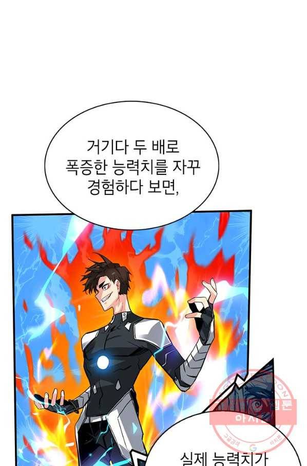 뽑기로 강해진 SSS급 헌터 12화 46