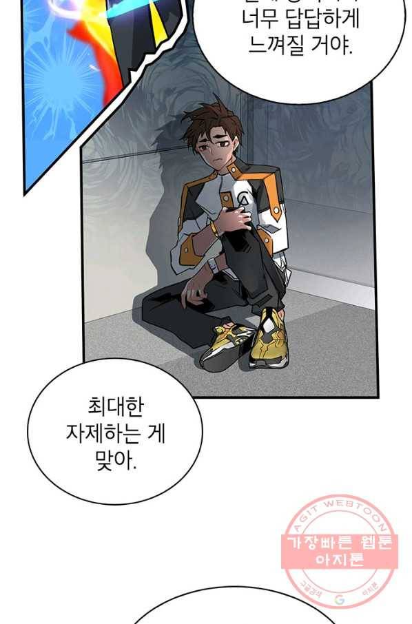 뽑기로 강해진 SSS급 헌터 12화 47
