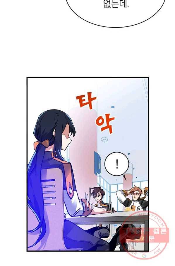 뽑기로 강해진 SSS급 헌터 12화 49