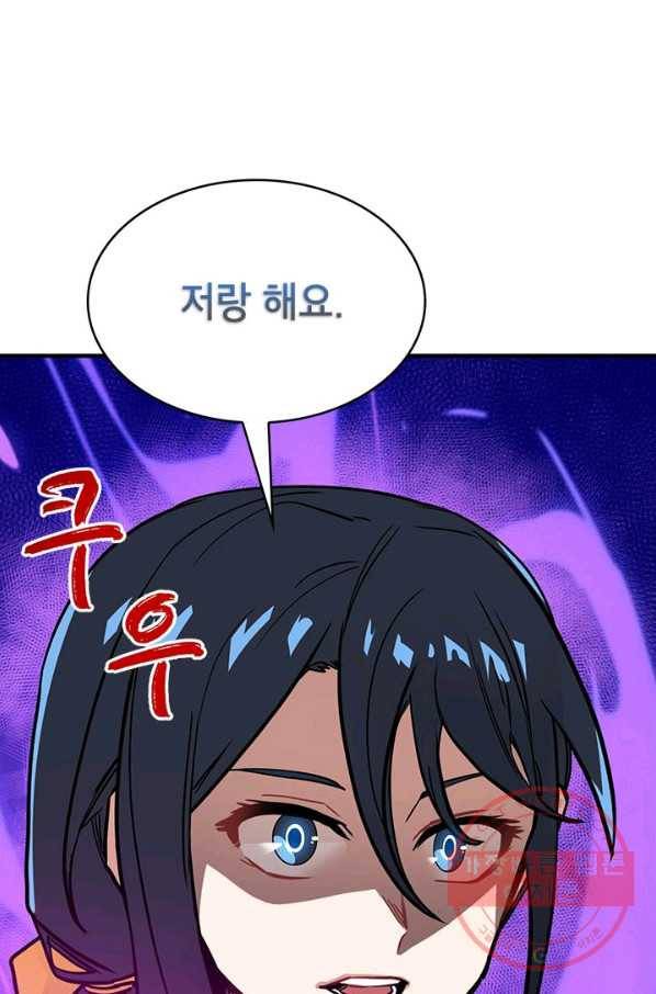 뽑기로 강해진 SSS급 헌터 12화 50