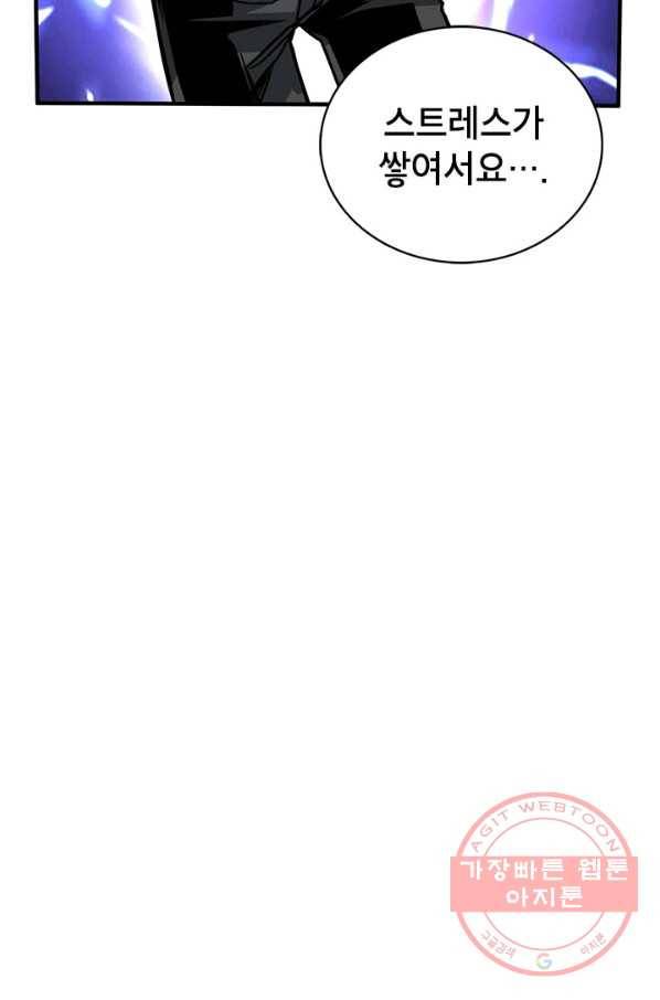 뽑기로 강해진 SSS급 헌터 12화 54