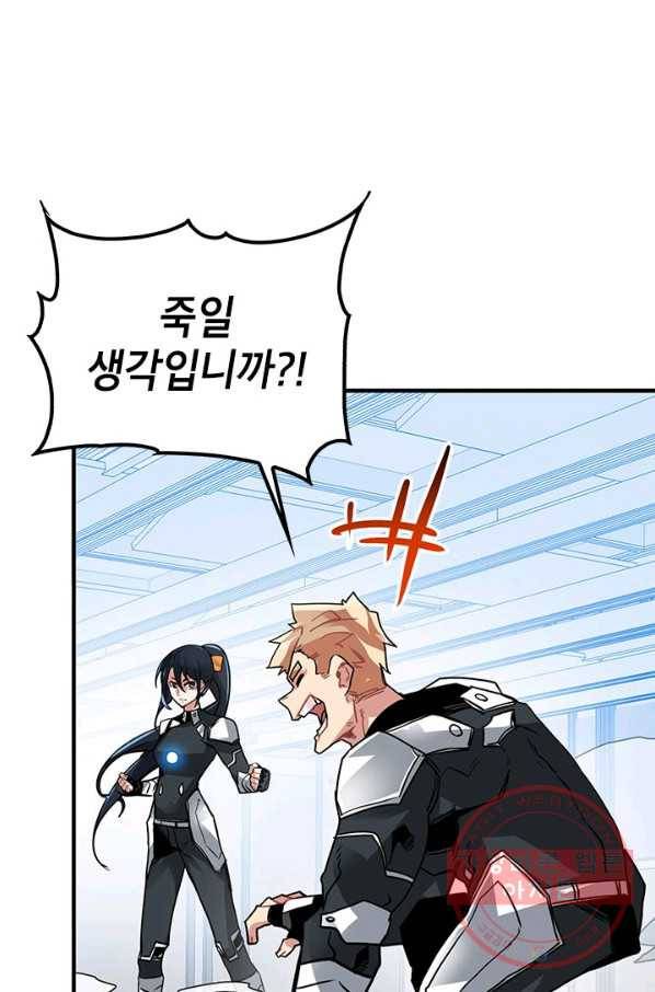 뽑기로 강해진 SSS급 헌터 12화 59