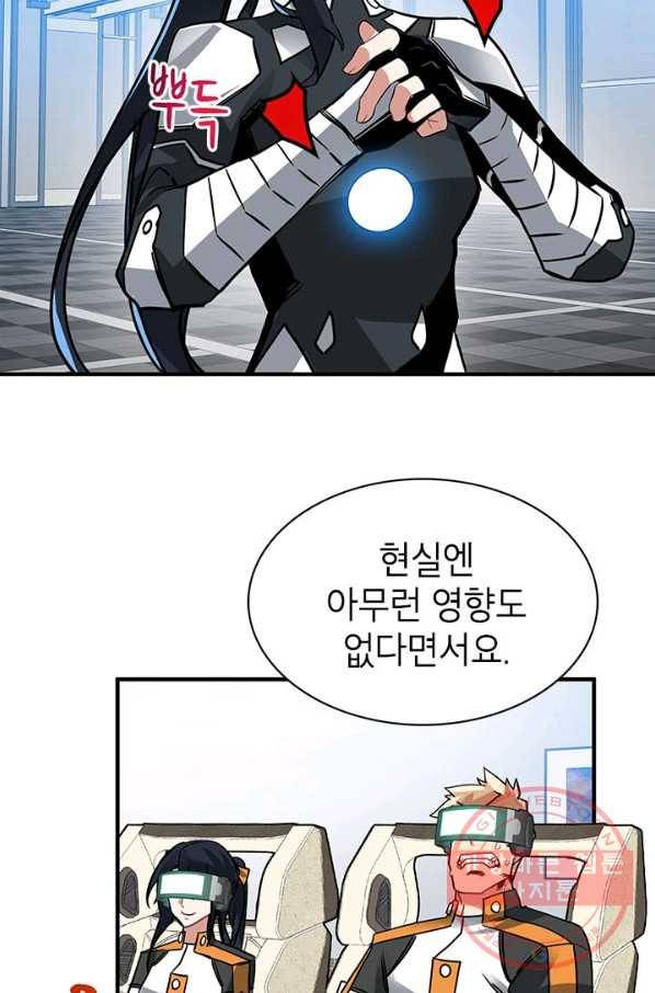 뽑기로 강해진 SSS급 헌터 12화 61