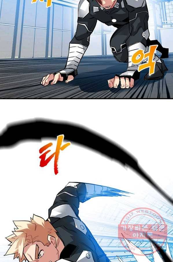 뽑기로 강해진 SSS급 헌터 12화 63