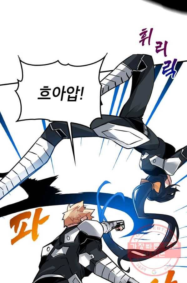 뽑기로 강해진 SSS급 헌터 12화 65