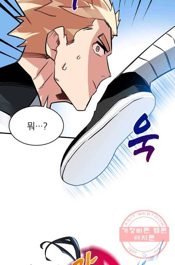뽑기로 강해진 SSS급 헌터 12화 67