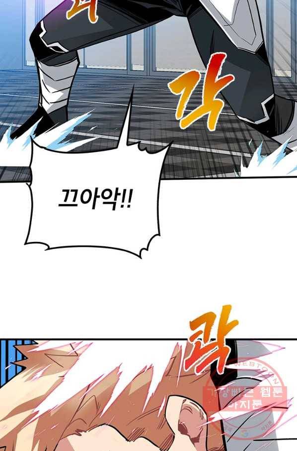 뽑기로 강해진 SSS급 헌터 12화 69