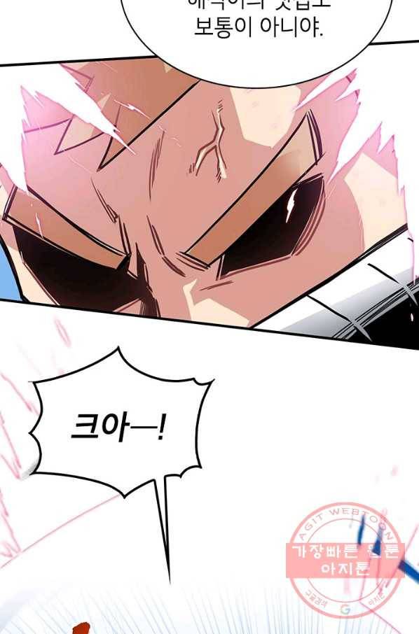 뽑기로 강해진 SSS급 헌터 12화 72