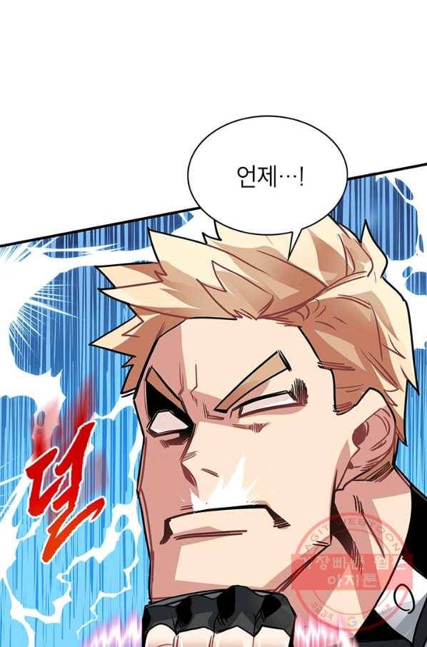 뽑기로 강해진 SSS급 헌터 12화 76