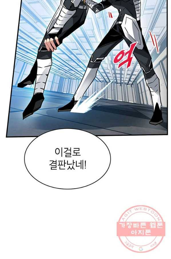 뽑기로 강해진 SSS급 헌터 12화 80
