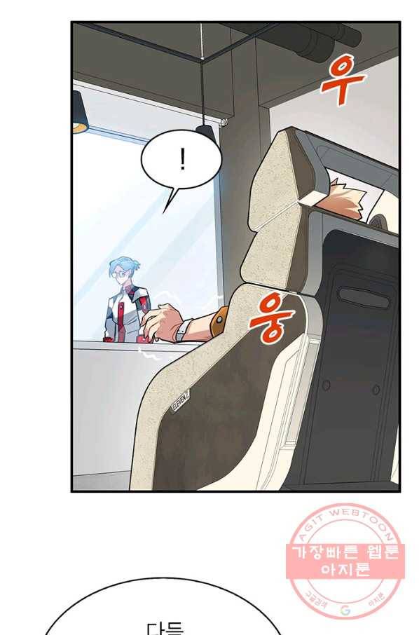 뽑기로 강해진 SSS급 헌터 12화 81