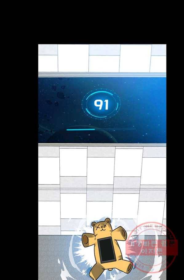 뽑기로 강해진 SSS급 헌터 12화 93