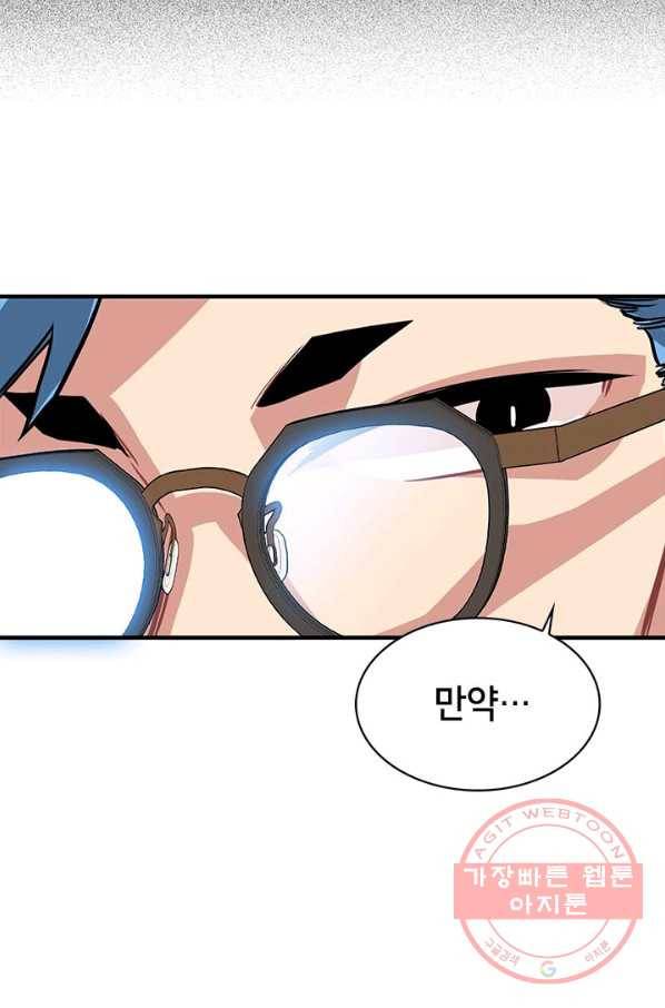 뽑기로 강해진 SSS급 헌터 12화 96