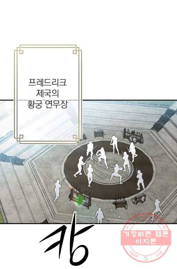 세계관 최강자들이 내게 집착한다 1화 1