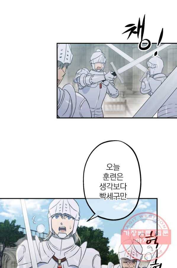 세계관 최강자들이 내게 집착한다 1화 2