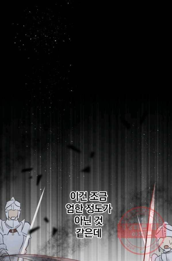 세계관 최강자들이 내게 집착한다 1화 7