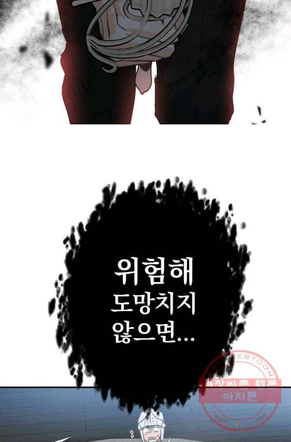 세계관 최강자들이 내게 집착한다 1화 10