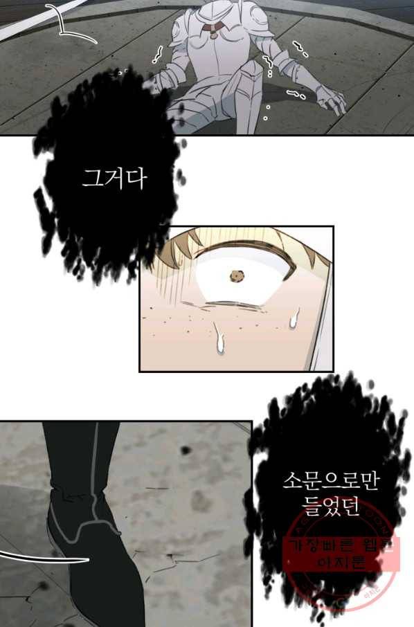 세계관 최강자들이 내게 집착한다 1화 11