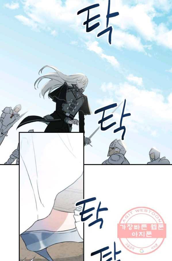 세계관 최강자들이 내게 집착한다 1화 29