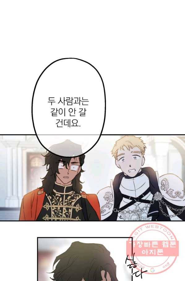 세계관 최강자들이 내게 집착한다 1화 50