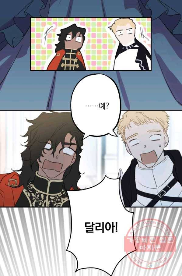 세계관 최강자들이 내게 집착한다 1화 55