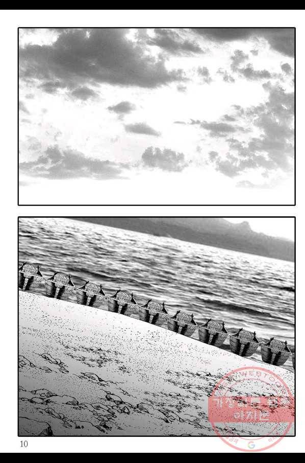 취국 21화 3