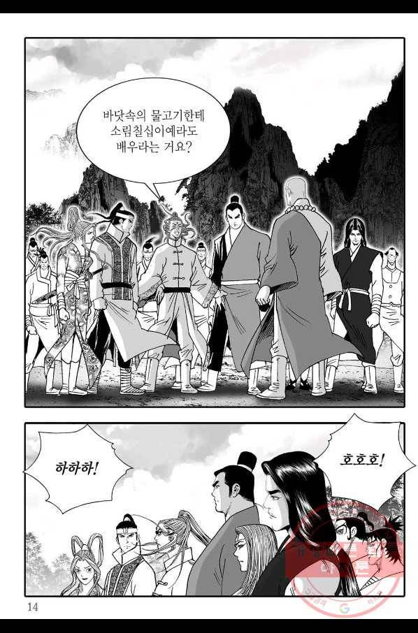 취국 21화 7