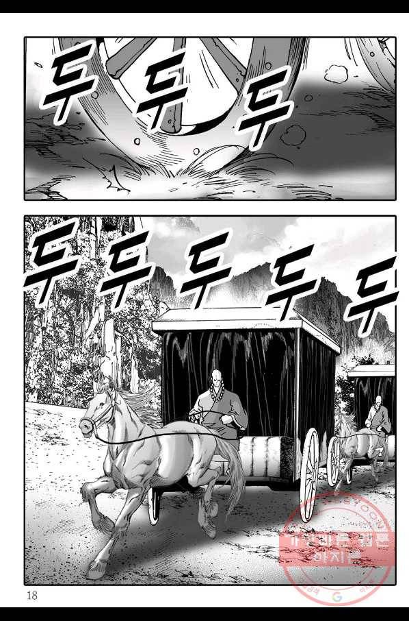취국 21화 11