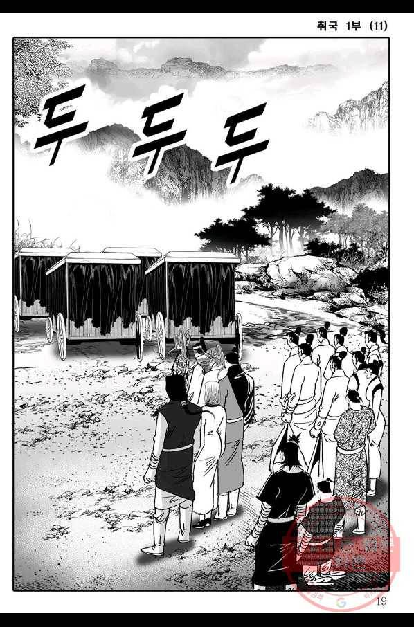 취국 21화 12
