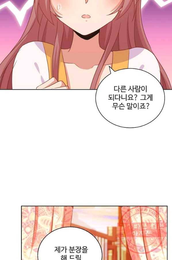 전하는 나만 미워해 175화 5
