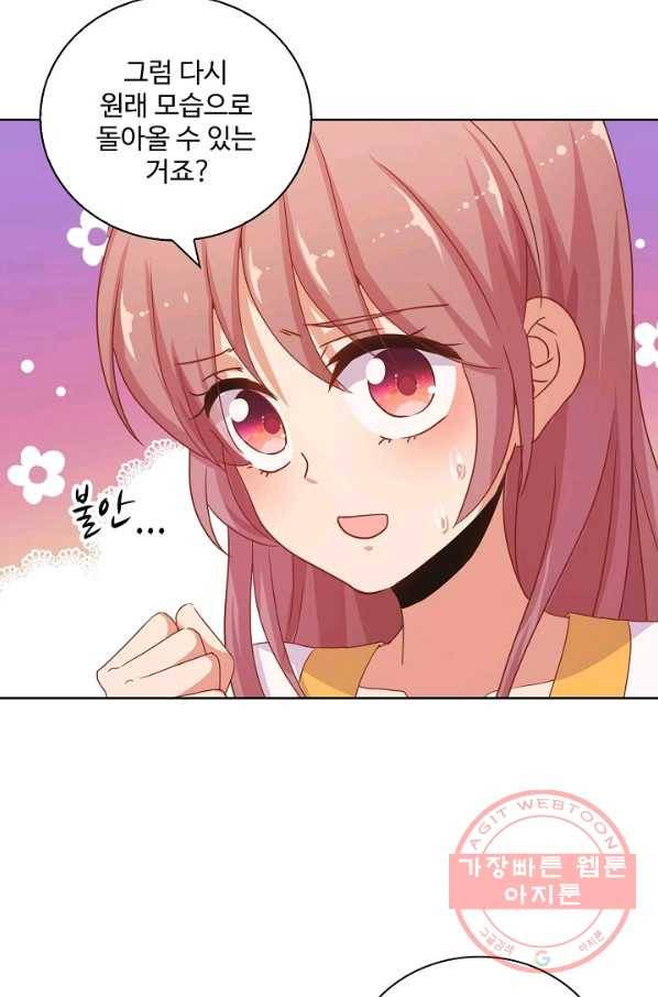 전하는 나만 미워해 175화 7