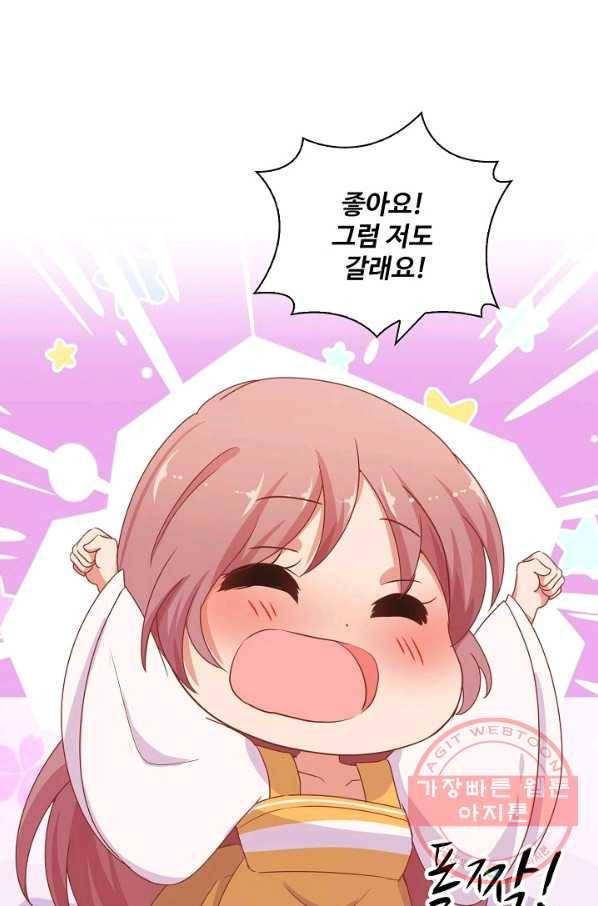 전하는 나만 미워해 175화 9
