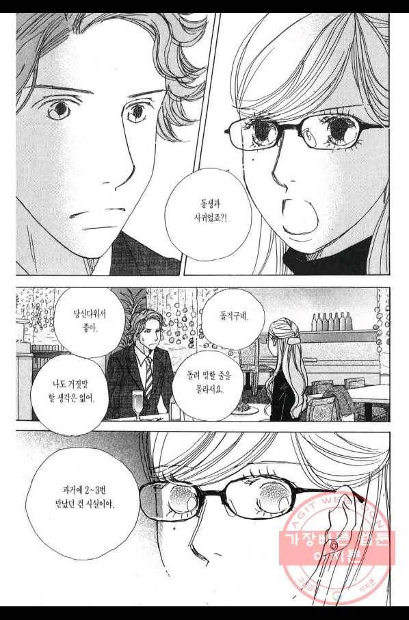 클로버 트레플 이유와 눈물 - 2 2
