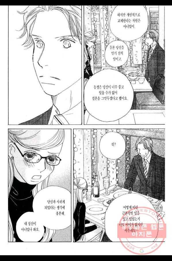 클로버 트레플 이유와 눈물 - 2 3