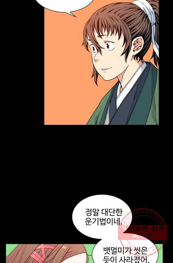 종횡구주 7화 4