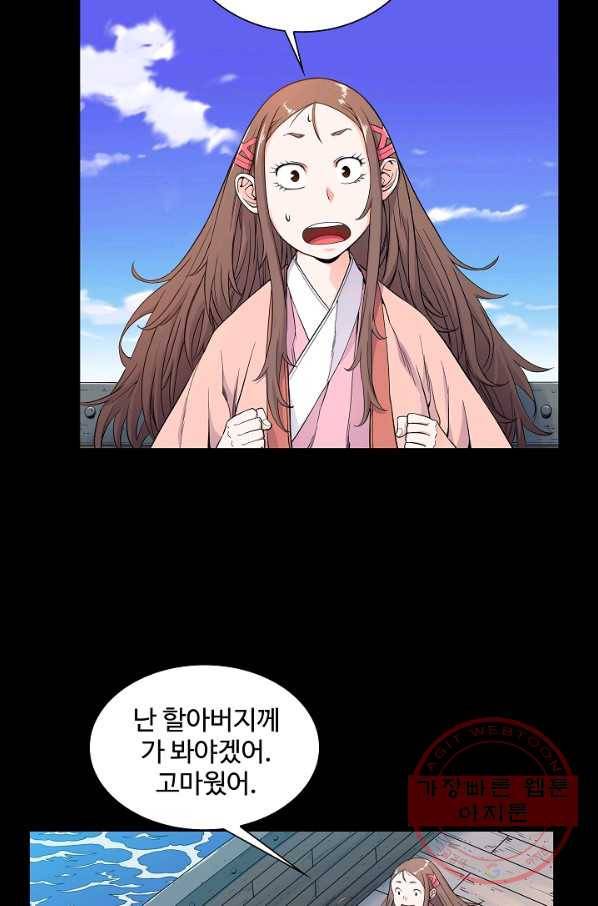 종횡구주 7화 9
