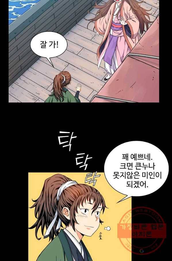 종횡구주 7화 10