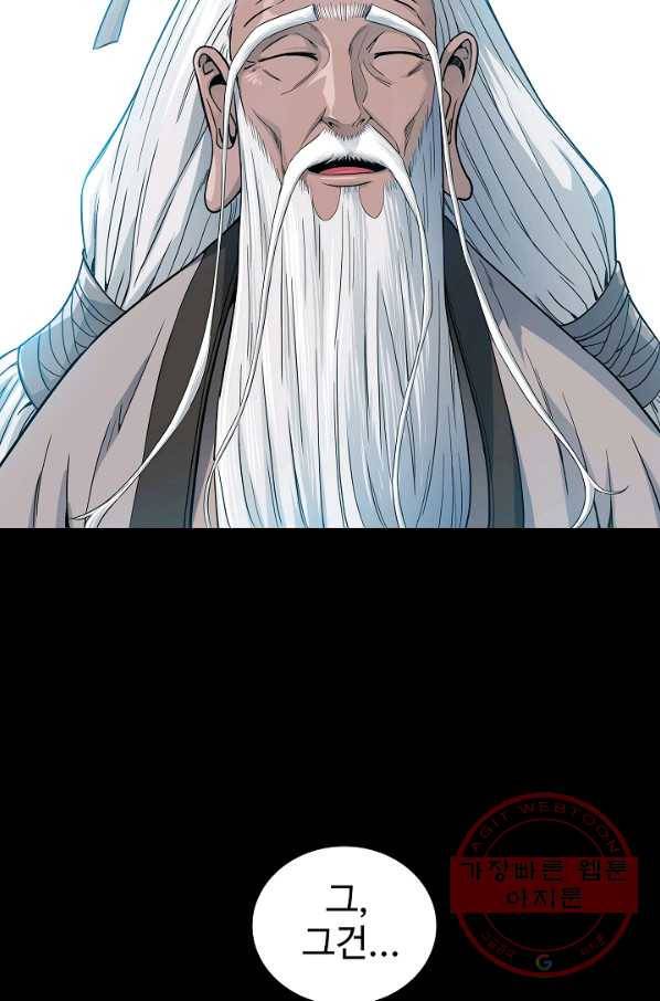 종횡구주 7화 15