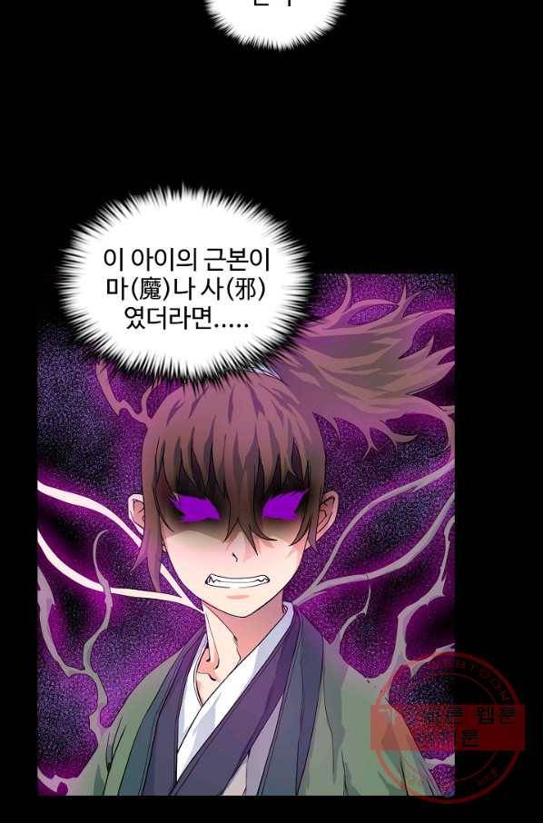 종횡구주 7화 39