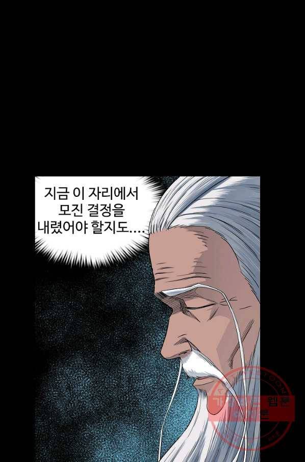 종횡구주 7화 40