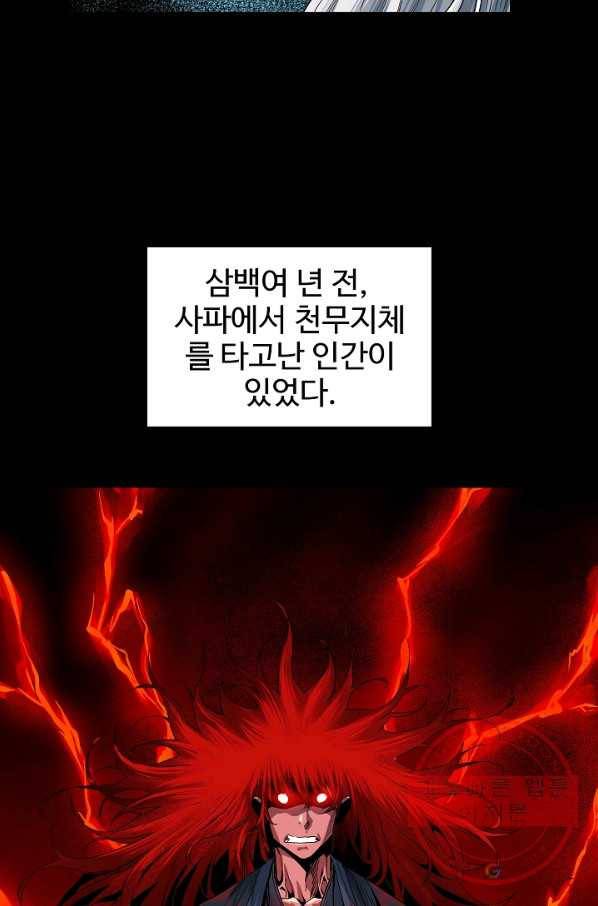 종횡구주 7화 41