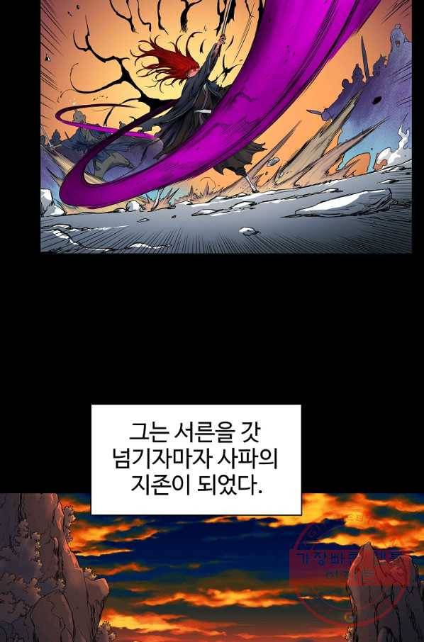 종횡구주 7화 44